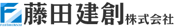 藤田建創